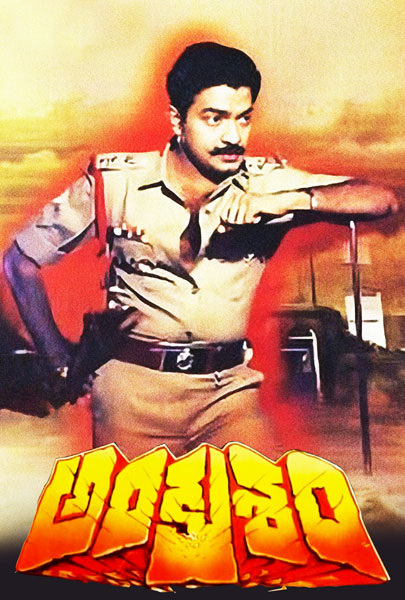 Ankusham