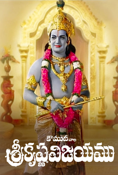 Srikrishna_Vijayam